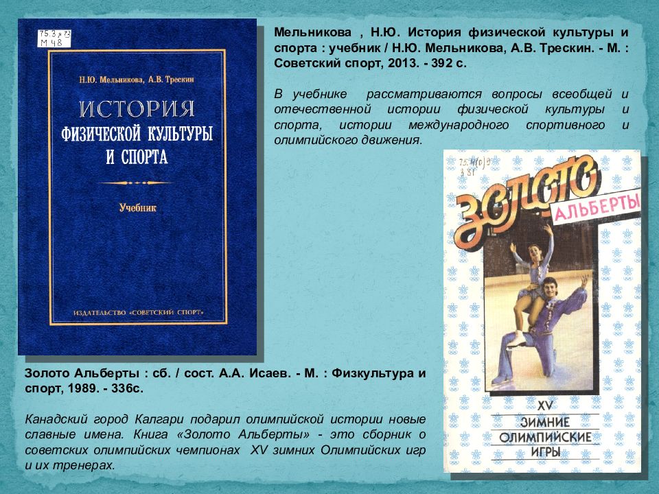 Книга всеобщая история украины том 2 страница 40. Кун всеобщая история физической. История физической культуры картинки. История физкультуры книга. Кун всеобщая история физической.