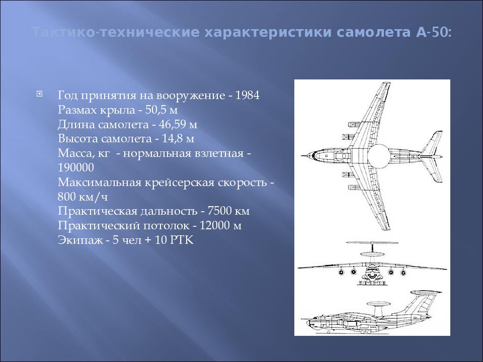 Характеристика самолета. Технические характеристики самолета. Технические описания самолетов. Технические характеристики воздушных судов. Размах крыла самолета.