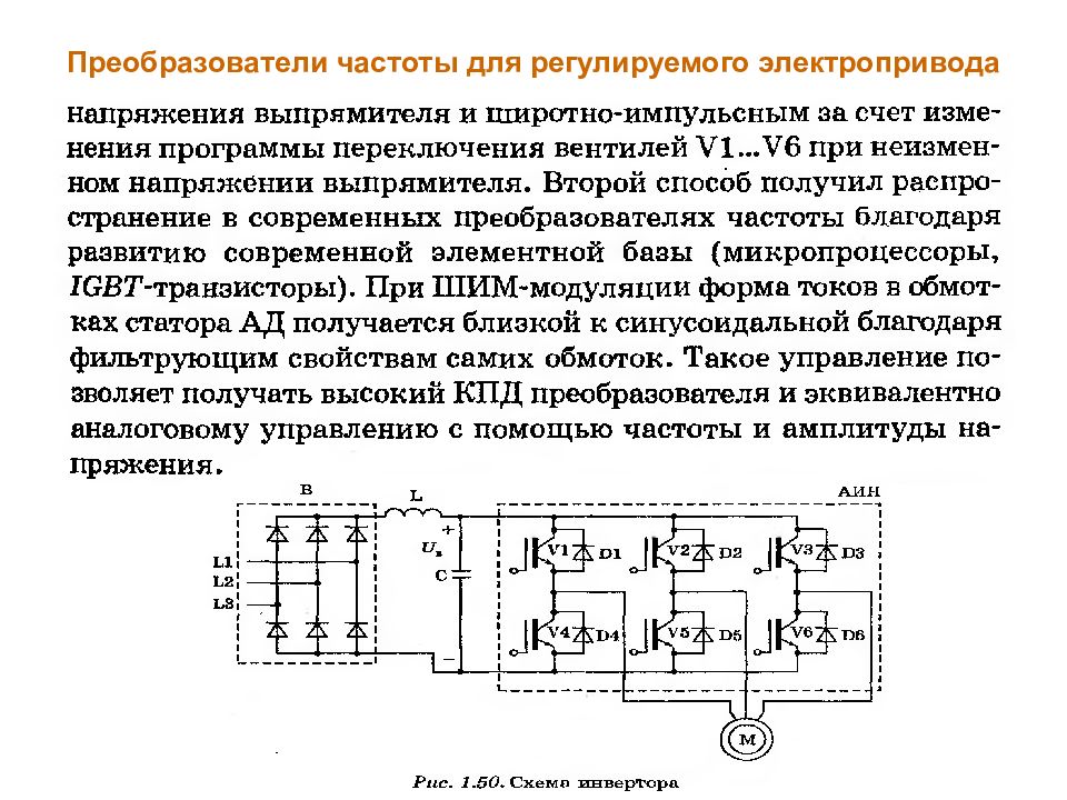 Картинки для презентации электропривод