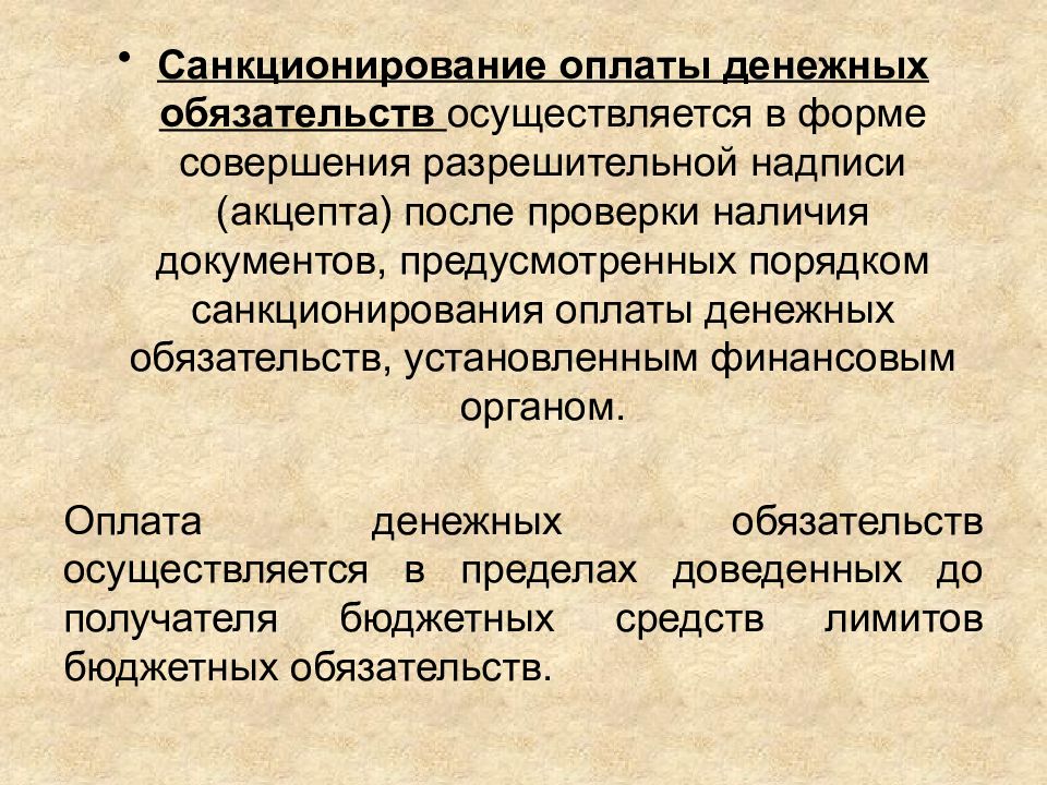 Что такое санкционировать. Что такое санкционирование денежных обязательств. Оплата денежных обязательств. Санкционирование оплаты это. Порядок санкционирования оплаты денежных денежных обязательств.