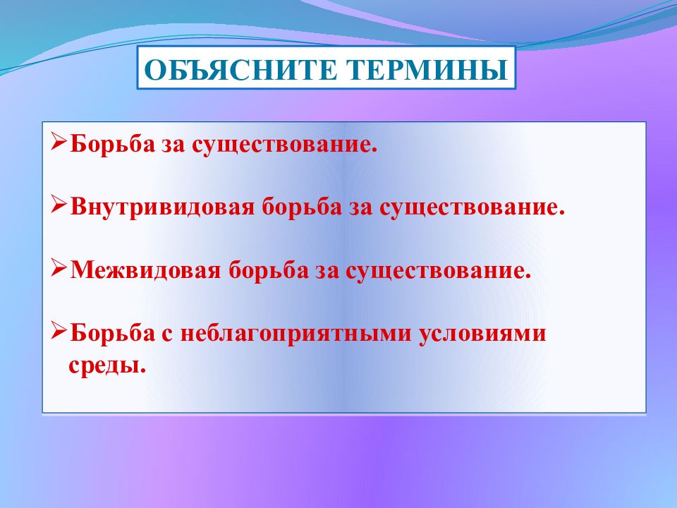 Естественный отбор главная движущая сила эволюции презентация