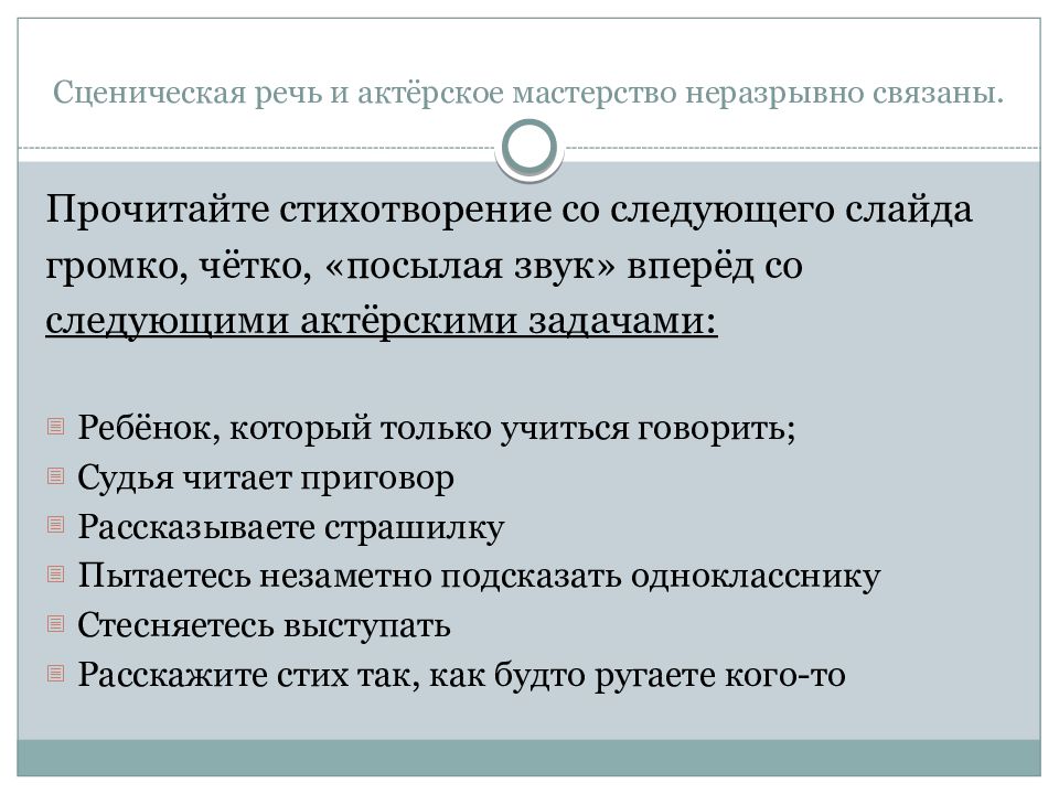 Упражнение презентация директора топ составу