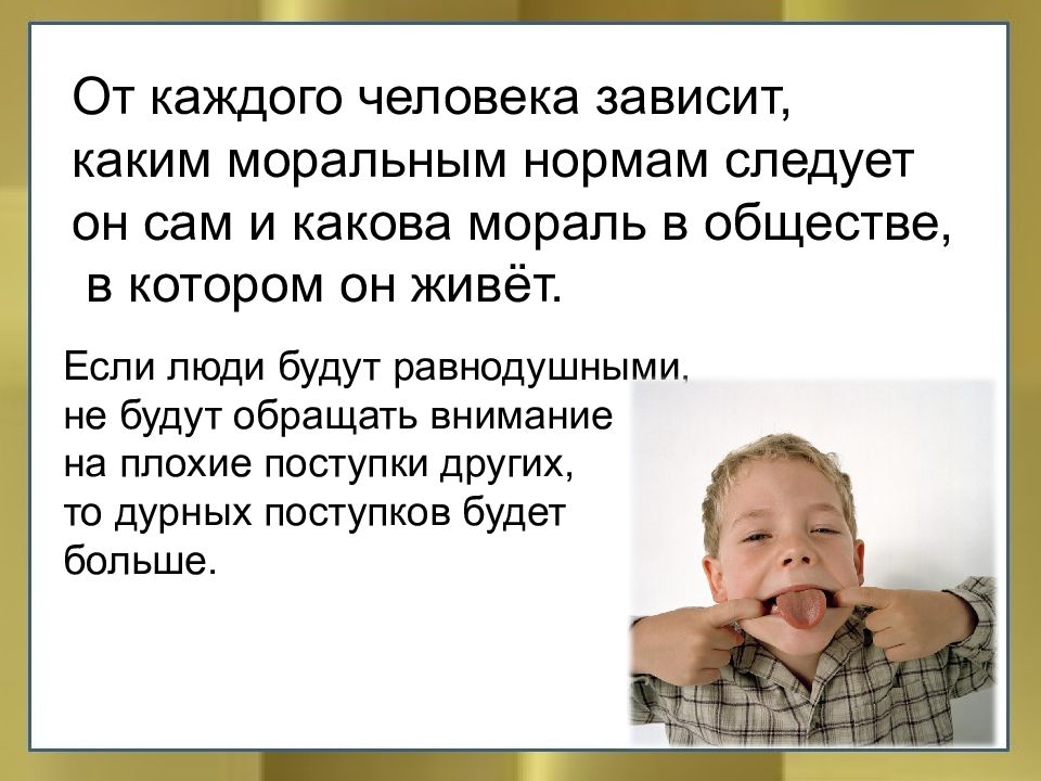 Рассуждение на тему нравственный человек. Мини сочинение на тему трудно ли быть человеком нравственным. Сочинение на тему скажи себе сам. Сочинение прудноли быте человеком нравственым. Сочинение тяжело ли быть человеком.