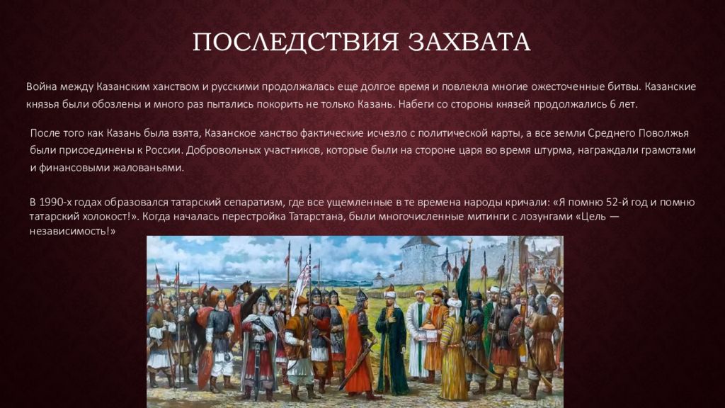 В каком веке было взятие казани. Интересные факты о взятии Казани. Взятие Казани Иваном грозным. Осада Оренбурга год. Цитаты о взятии Казани.