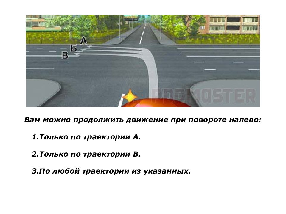 Движение при повороте налево. Вам можно продолжить движение:. Вам можно продолжить движение при повороте. Вам можно продолжить движепие приповроте налев. Продолжить движение налево при повороте.