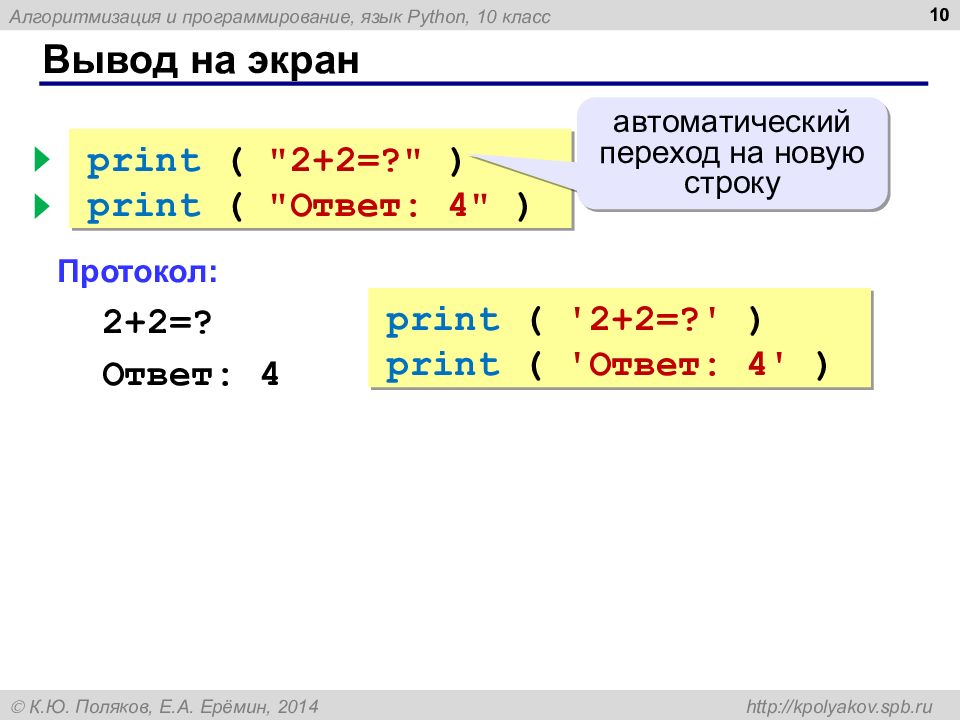 Python добавить текст на изображение