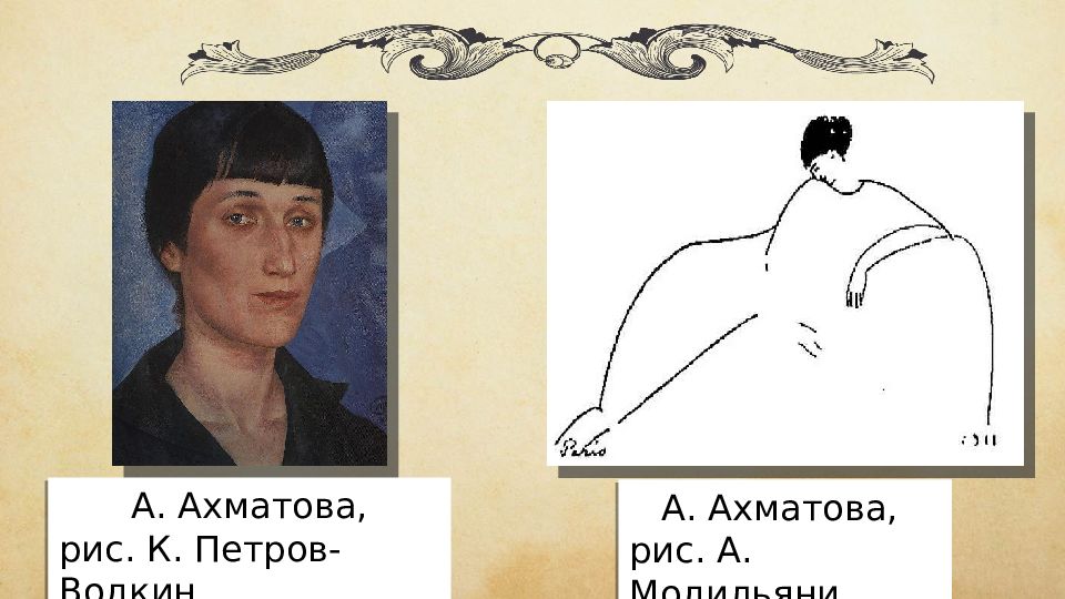 Е и ахматова. Рисунки Модильяни Анны Ахматовой. Модильяни портрет Ахматовой.