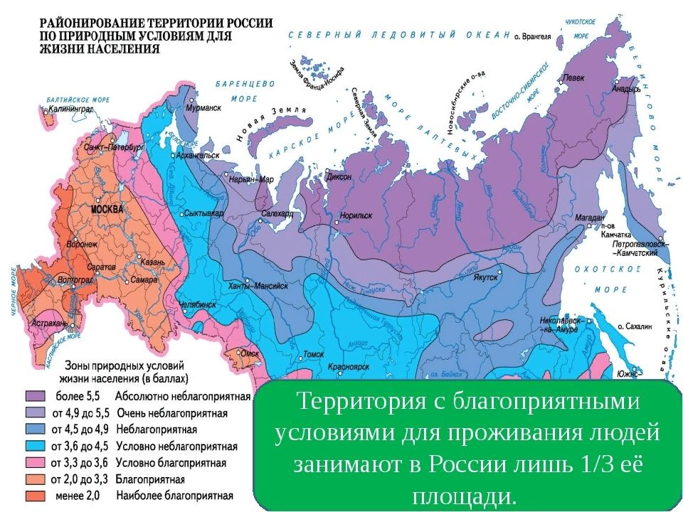 Укажите границы территорий с разной степенью благоприятности для жизни населения контурная карта 9