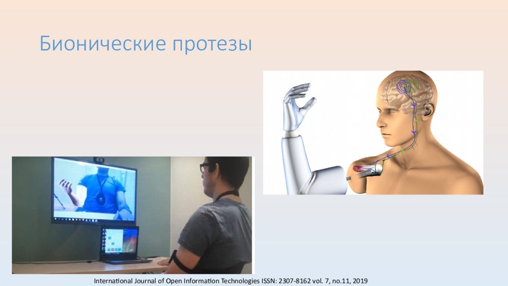 Научный международный журнал. International journal of open information technologies. Журнал ibm systems journal. Формат файла импорта open journal systems. Decline submission ojs.