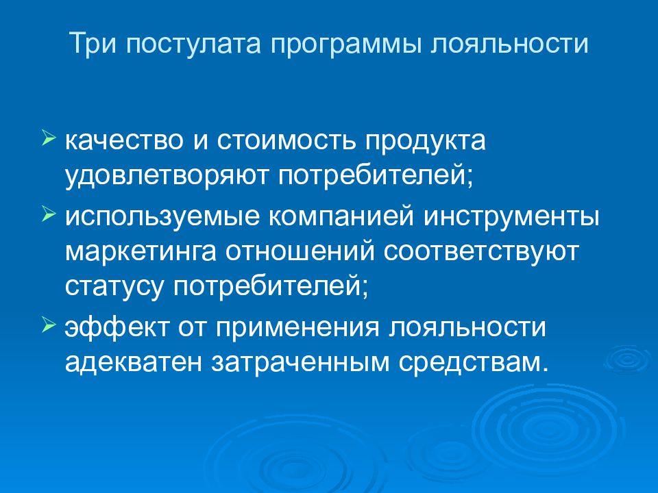 Соответствующий статус. Постулат маркетинга. Три постулата современного маркетинга. Постулаты внешнего маркетинга стоматологической организации.