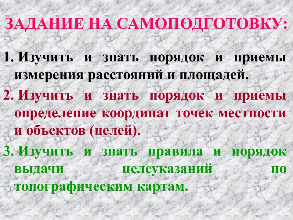 Порядок знаю. Порядок знати. Пригласиьельные прием мера.