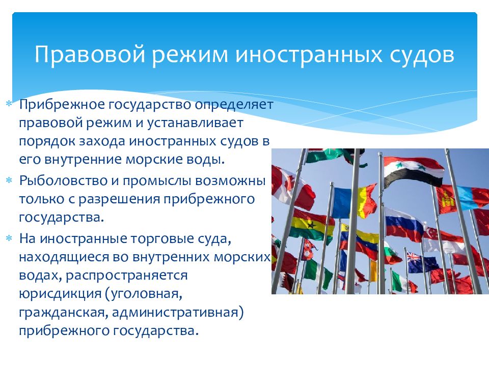 Режимы иностранцев. Режимы иностранцев