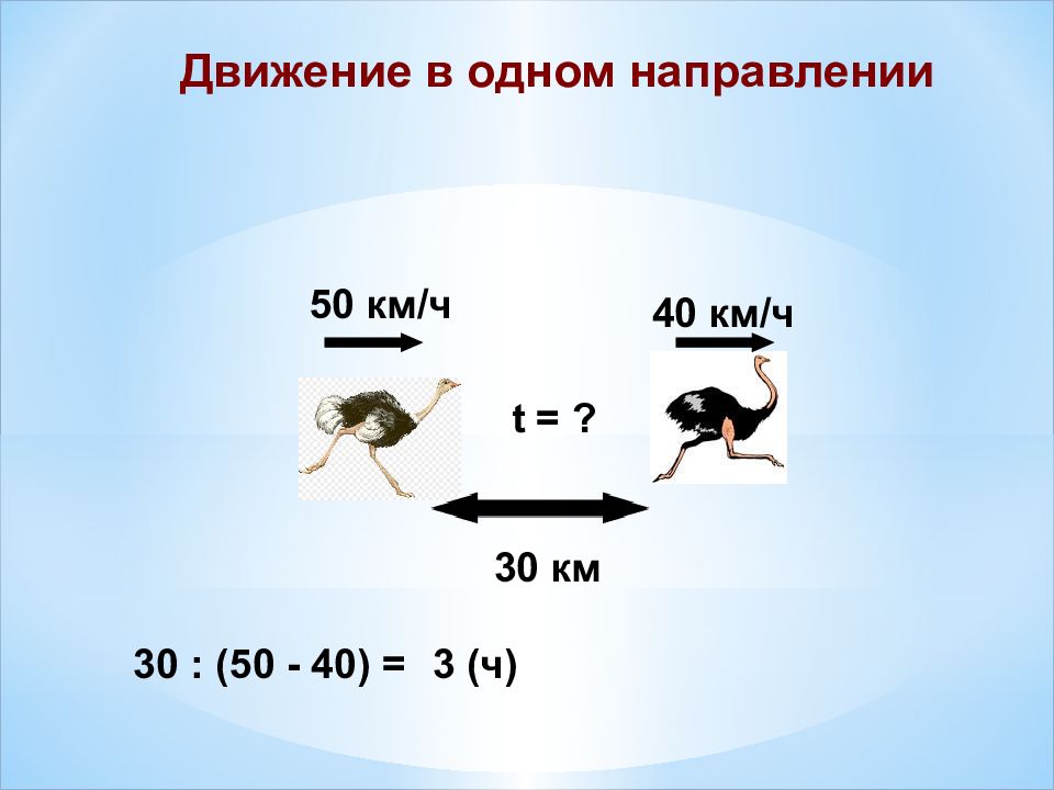 Км 30 направление. 30 40 Километров. 40 Километров словами. 40 Км это много. 3474 Километров словами.