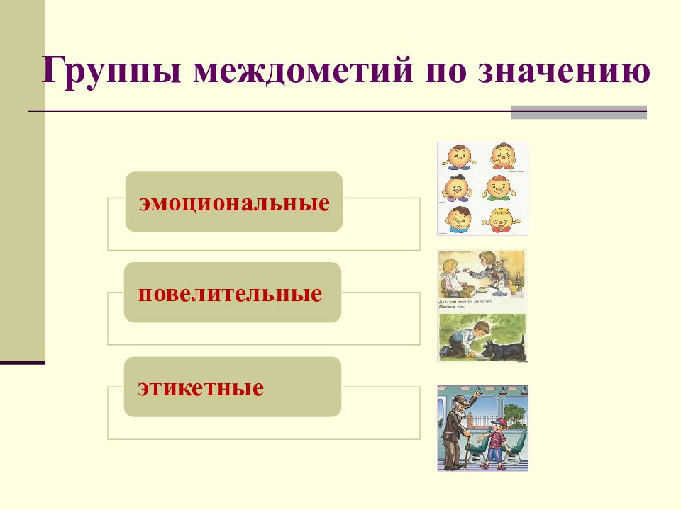 Звукоподражательные слова презентация