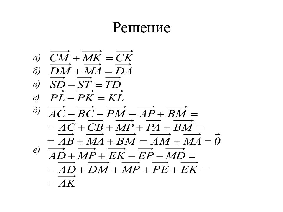 Решение 40