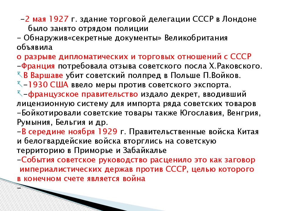 Международное положение китай. Экономические реформы китая 1980-1990. Международное положение китай. Международное положение китай. Внешняя политика кнр.