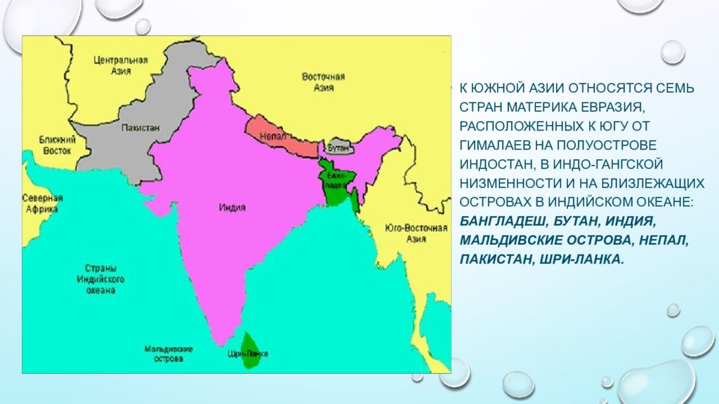 Южная азия страны. Государства на полуострове Индостан. Южная Азия-полуостров Индостан. Южная азияполк остров Индостан. Карта Индии полуостров Индостан.