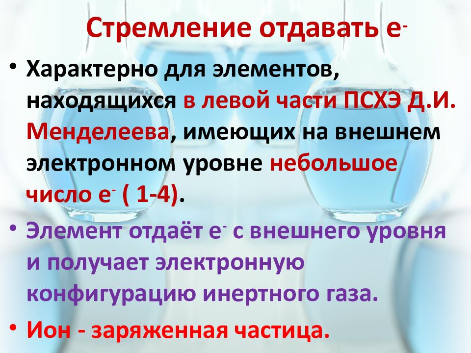 Алюминий уровни электронов. Число электронов на внешнем уровне. Изменение числа электронов на внешнем энергетическом уровне. Число электронов на внешнем уровне углерода. Как определить число электронов на внешнем уровне.