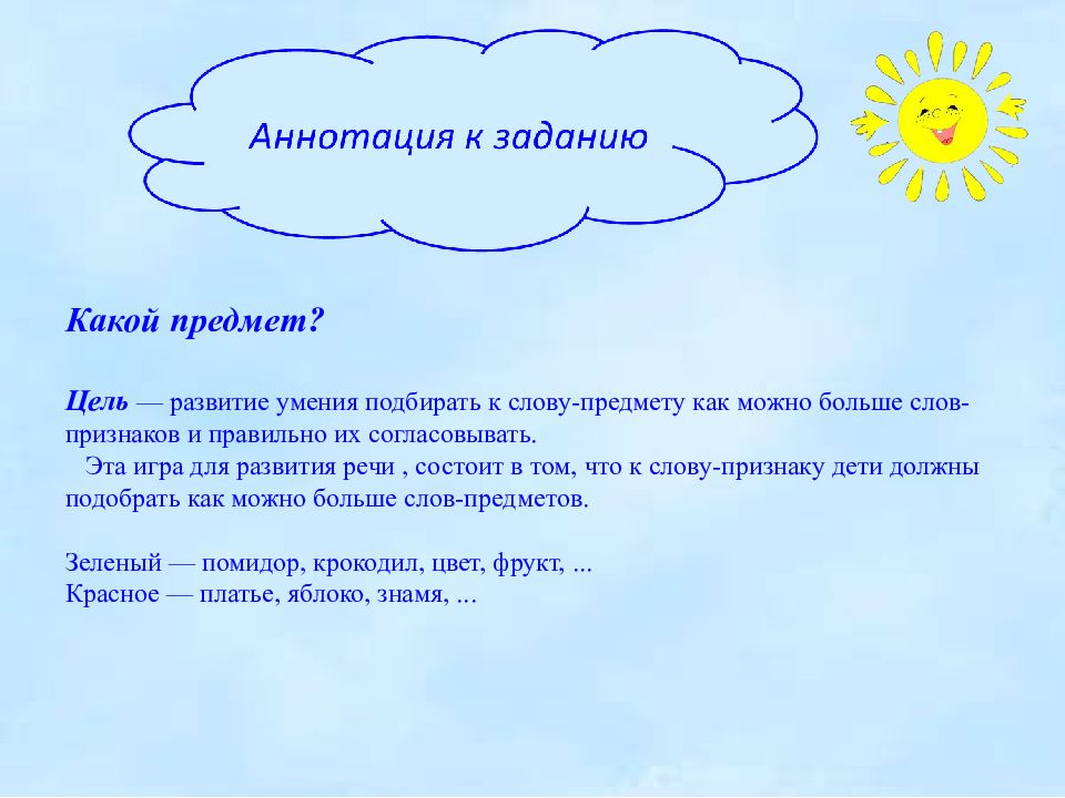 Нагорная речь 9 букв