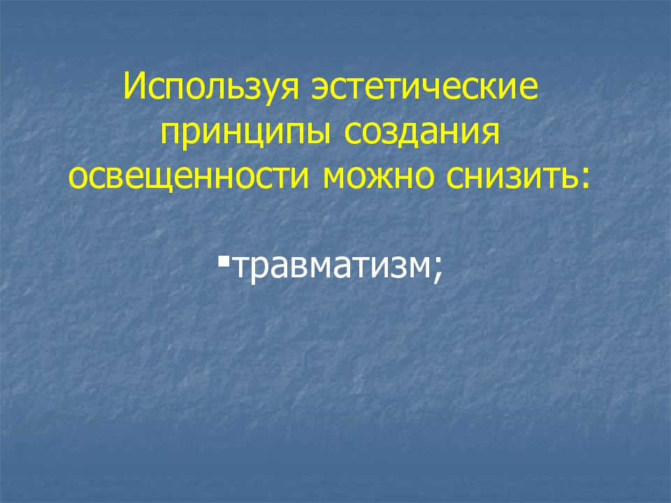 Техническая эстетика изделия 6 класс технология презентация