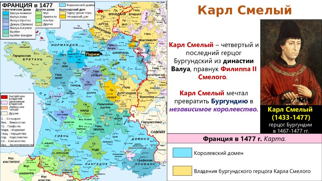 Усиление королевской власти франции 6 класс