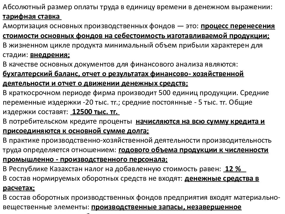 Суммы оплаты труда. Абсолютный размер оплаты труда. Абсолютный размер оплаты труда в единицу времени это. Абсолютный размер выплаты это. Абсолютный размер оплаты это.