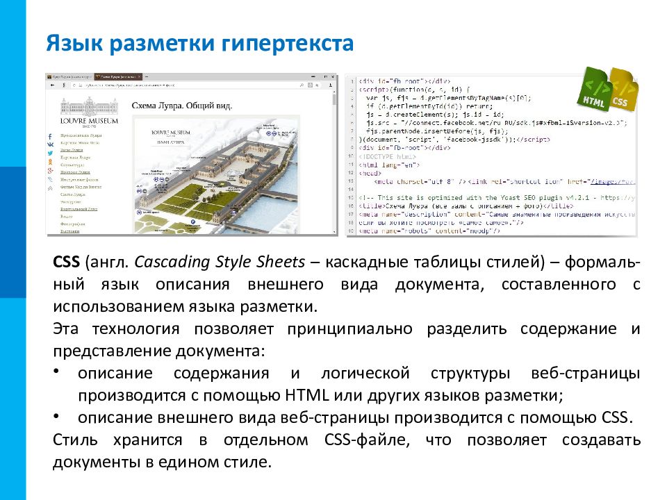 Интернет как глобальная информационная система презентация