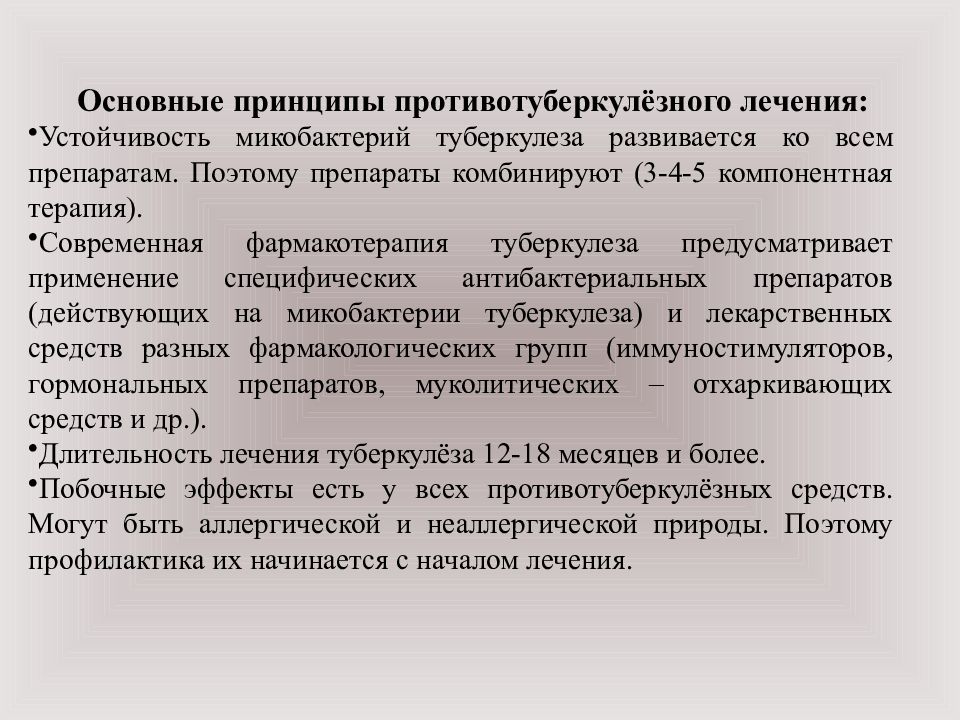 Характеристика первичной группы. Циклофосфан фармакологическая группа. Общая характеристика о актиномиаците.