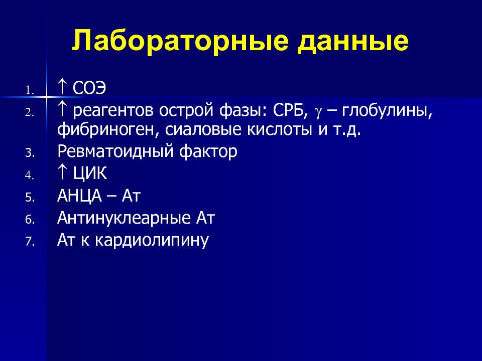 Неспецифический аортоартериит презентация