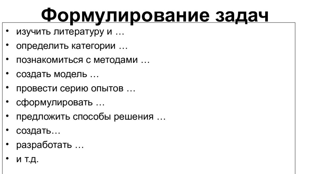 Задачи индивидуального проекта. Задачи итогового проекта. Задание 