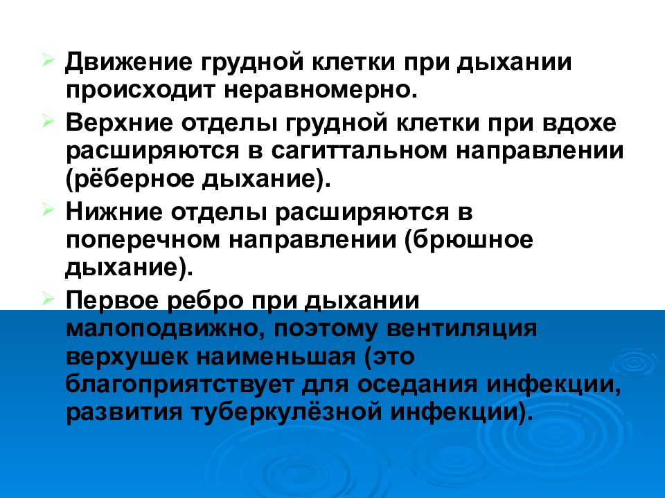 Движение груди. Движения грудной клетки. Движение грудной клетки при дыхании. Что происходит с грудной клеткой при вдохе. Не двигается грудная клетка при дыхании.