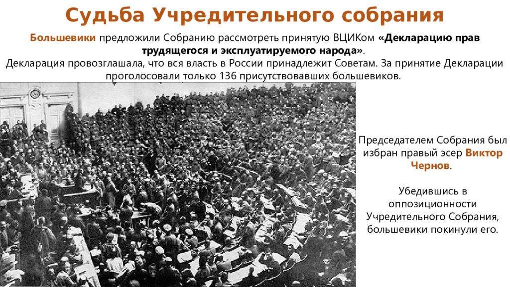 Революция преобразования большевиков