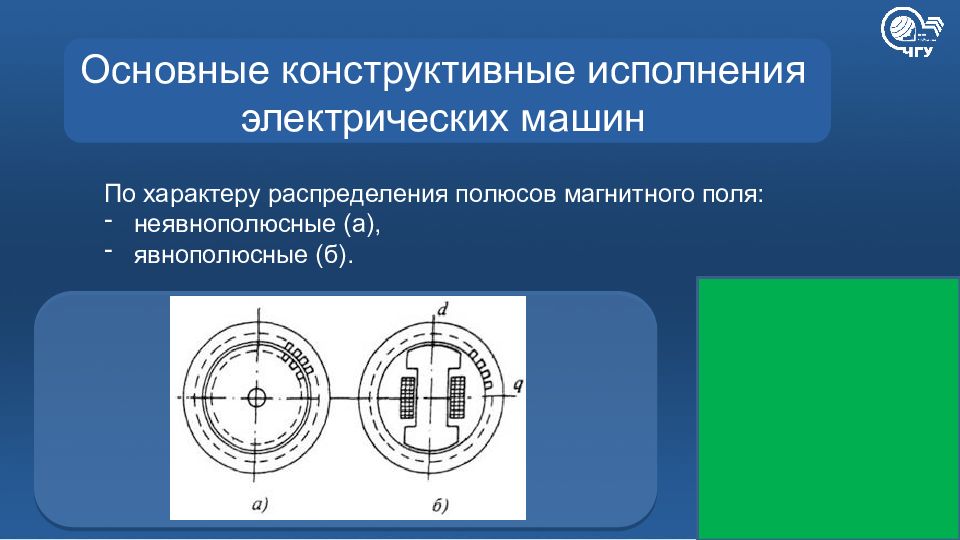 Распределение полюсов