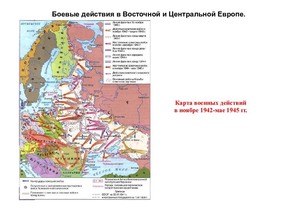 Третий период войны победа ссср в великой отечественной войне окончание второй мировой презентация