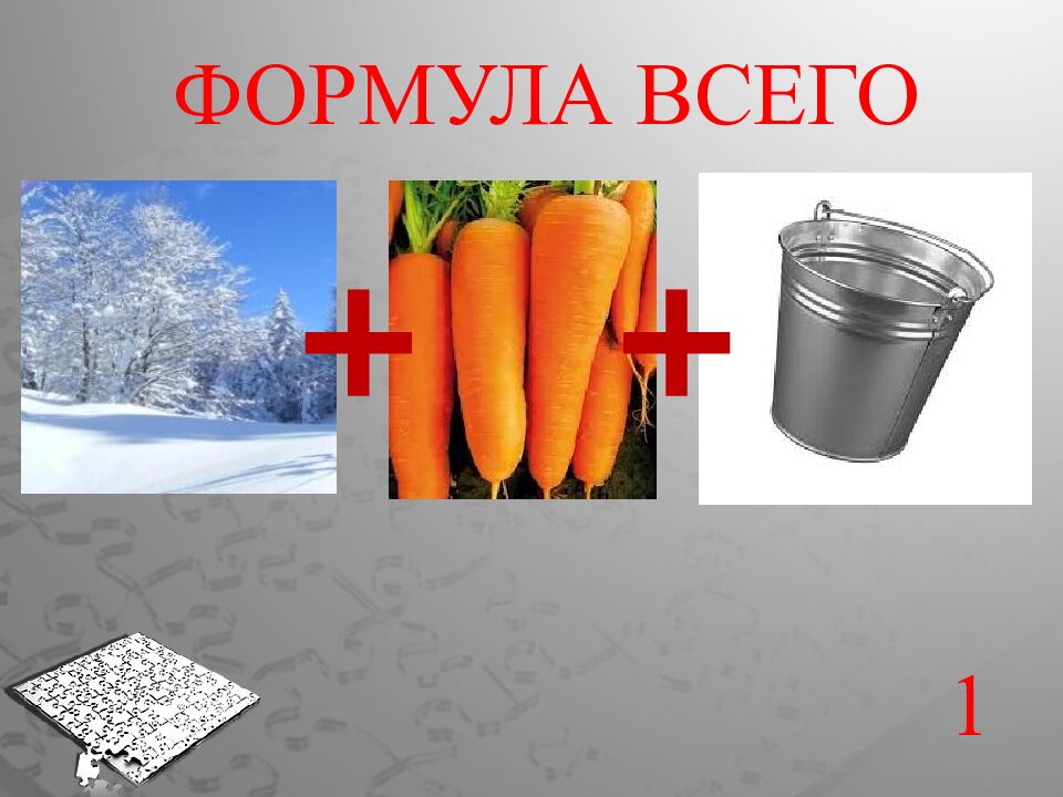 Где логика?