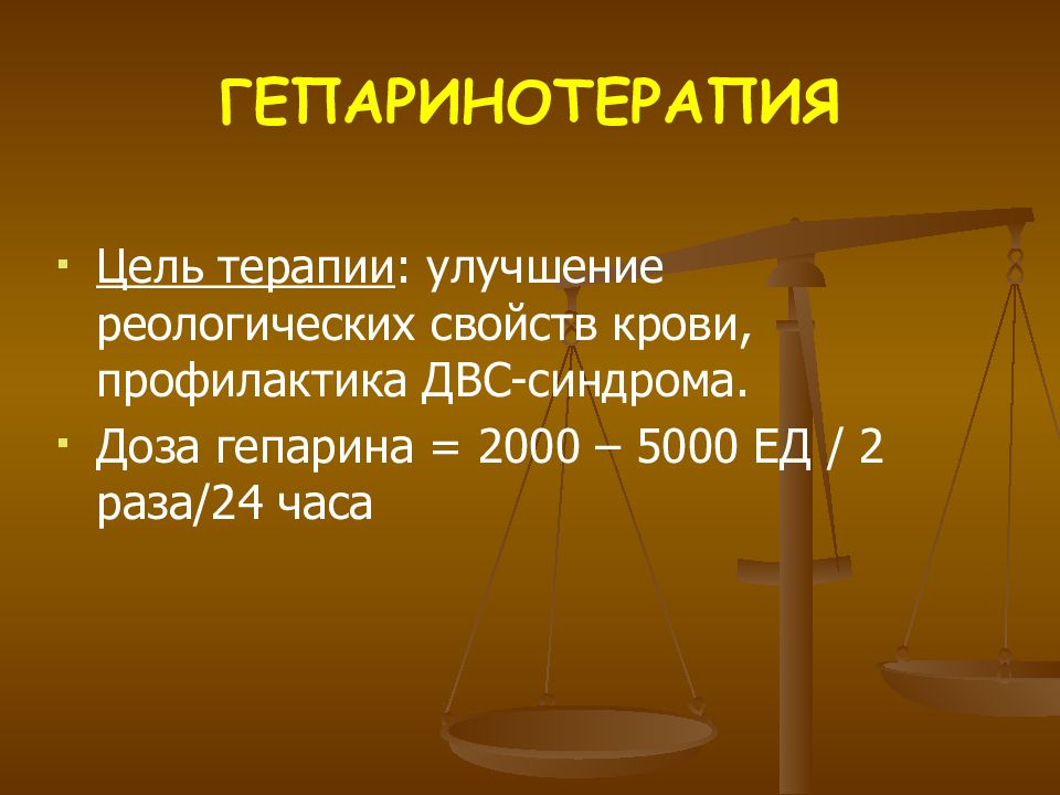 Синдром дозе