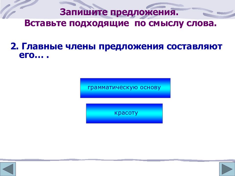 Как вставить предложение. Как вставить предложение