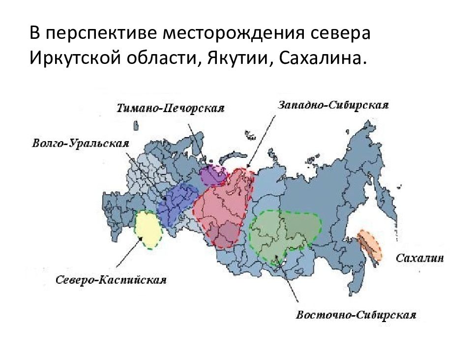 Урал западная сибирь. Западно Сибирский бассейн нефти. Западно Сибирский бассейн газа. Основные нефтегазовые провинции России на карте. Нефтегазодобывающие провинции России.