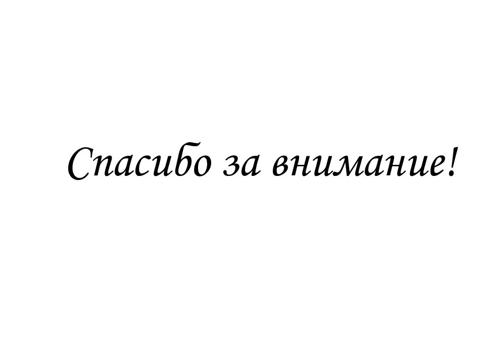 Федеральное государственное бюджетное образовательное учреждение высшего