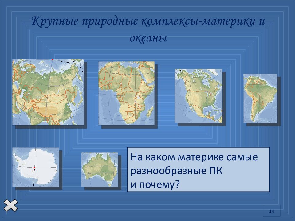 География 8 класс моря как крупные природные комплексы презентация