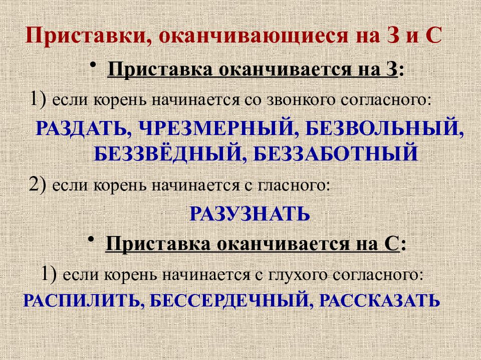 Подготовка к огэ задание 5 орфографический анализ презентация