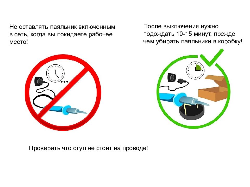 Оставить включенным. Включайте паяльник. Паяльника выключать. Включенный в розетку паяльник ускоряет. Выключить после использования.