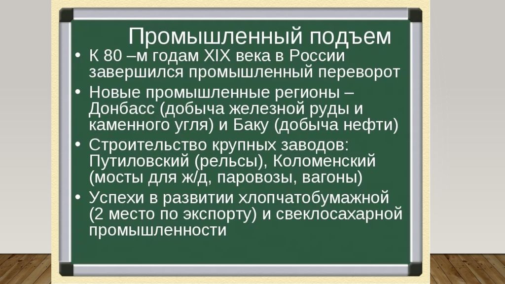 Презентация россия в 19 веке подготовка к егэ