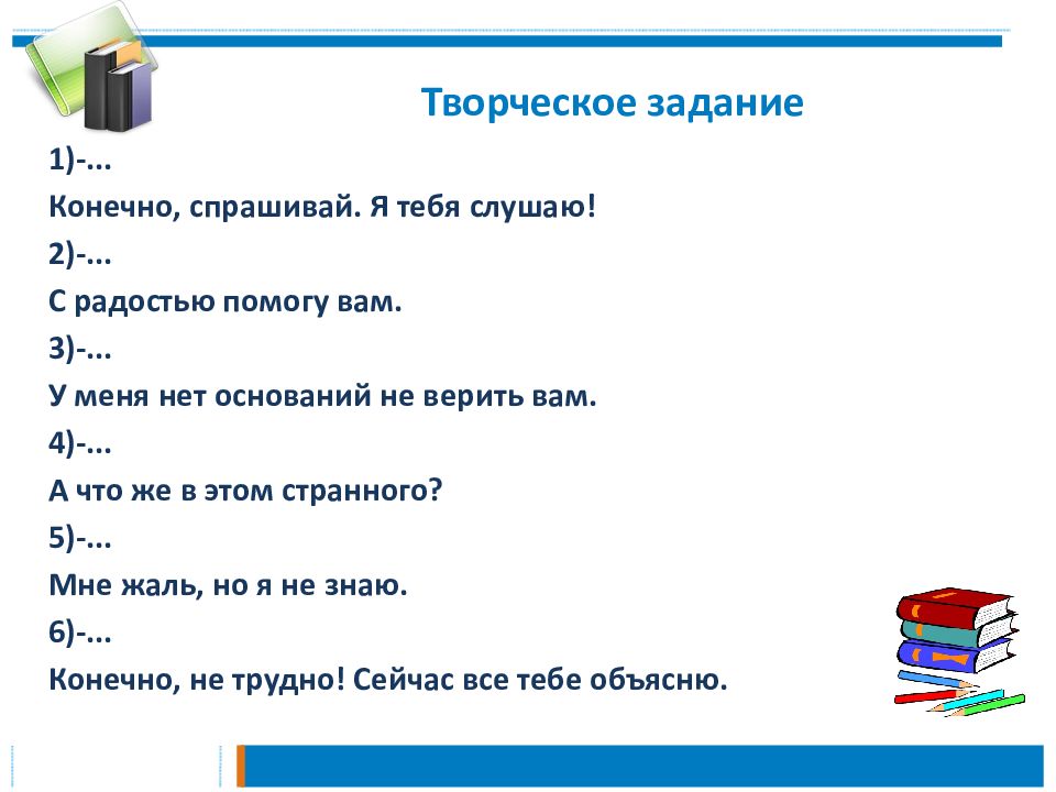 Конечно что спрашиваешь. Проверяем домашнее задание. Задачи проверки домашнего задания. Домашка. Проверка домашнего задания картинка.