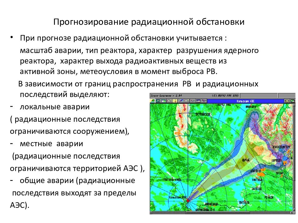 Карта радиационной обстановки в мире онлайн