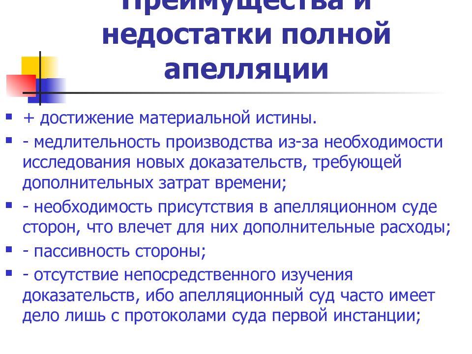 Производство в арбитражном суде первой инстанции презентация