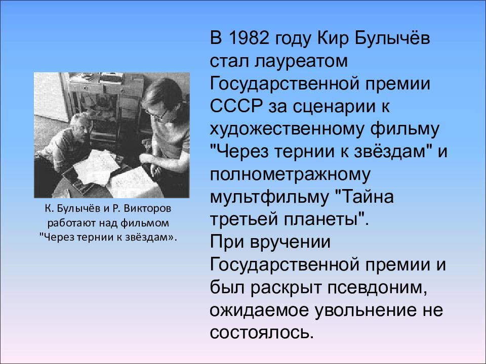 Кир булычев приключения алисы презентация 4 класс