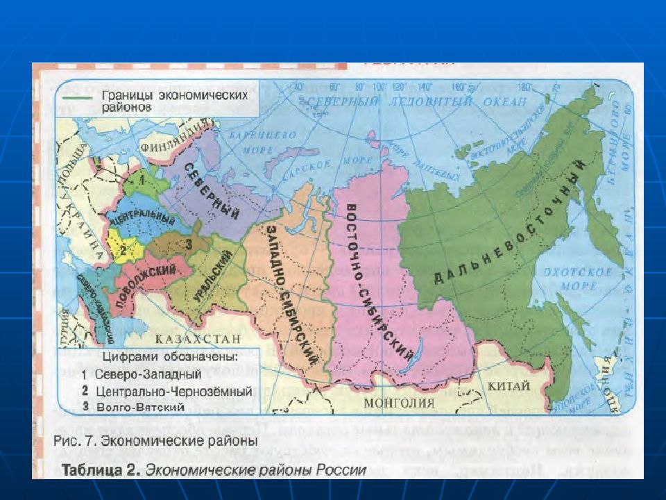 Карта районирования россии