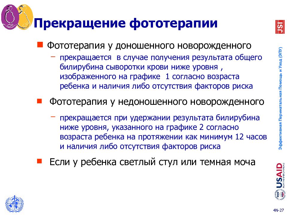 Билирубин у новорожденного причины. Билирубин у недоношенных новорожденных. Норма билирубина у недоношенных детей. Нормы билирубина у новорожденных недоношенных детей. Билирубин у новорожденных норма и предел.