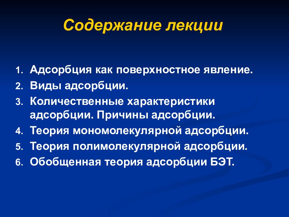 Поверхностные явления презентация